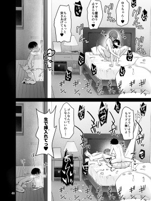 [アカペンギン (アサヒナヒカゲ)] 僕のママは弟の前でだけドスケベになる [DL版]_44