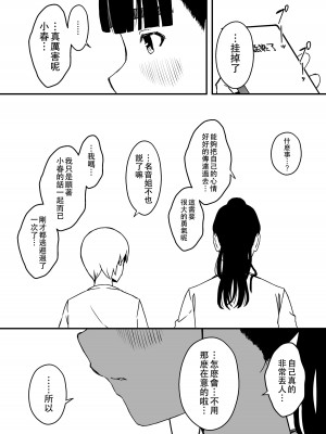 [せなか] 義理の姉との7日間生活-5(中) [中国翻訳]_32