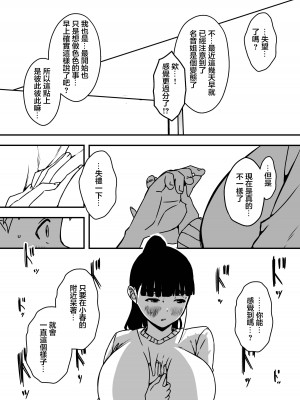 [せなか] 義理の姉との7日間生活-5(中) [中国翻訳]_36