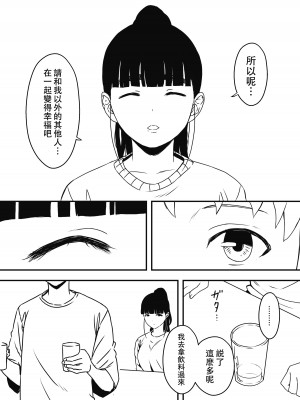 [せなか] 義理の姉との7日間生活-5(中) [中国翻訳]_06