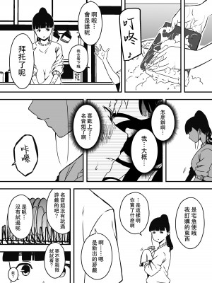 [せなか] 義理の姉との7日間生活-5(中) [中国翻訳]_22