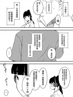 [せなか] 義理の姉との7日間生活-5(中) [中国翻訳]_26