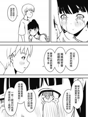 [せなか] 義理の姉との7日間生活-5(中) [中国翻訳]_15