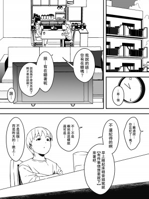 [せなか] 義理の姉との7日間生活-5(中) [中国翻訳]_03