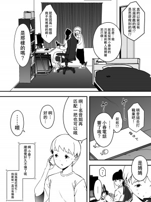[せなか] 義理の姉との7日間生活-5(中) [中国翻訳]_24