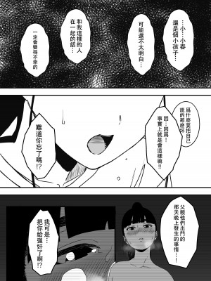 [せなか] 義理の姉との7日間生活-5(中) [中国翻訳]_09