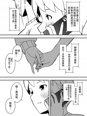 [せなか] 義理の姉との7日間生活-5(中) [中国翻訳]_31