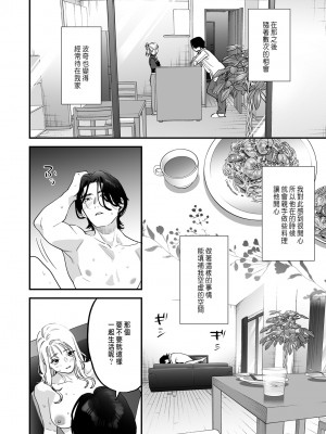 [むしゃぶる (武者サブ)] 好きになったらダメ、なのに -わたしの家に転がり込んだ住所不定無職 ポチ- [中国翻訳]_32