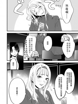 [むしゃぶる (武者サブ)] 好きになったらダメ、なのに -わたしの家に転がり込んだ住所不定無職 ポチ- [中国翻訳]_06