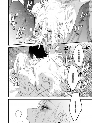 [むしゃぶる (武者サブ)] 好きになったらダメ、なのに -わたしの家に転がり込んだ住所不定無職 ポチ- [中国翻訳]_39
