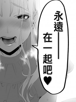 [むしゃぶる (武者サブ)] 好きになったらダメ、なのに -わたしの家に転がり込んだ住所不定無職 ポチ- [中国翻訳]_54