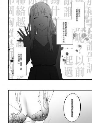[むしゃぶる (武者サブ)] 好きになったらダメ、なのに -わたしの家に転がり込んだ住所不定無職 ポチ- [中国翻訳]_45