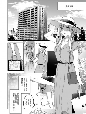 [むしゃぶる (武者サブ)] 好きになったらダメ、なのに -わたしの家に転がり込んだ住所不定無職 ポチ- [中国翻訳]_55