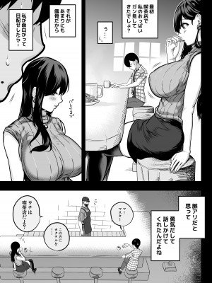 [さくらんぼ農園] ガチ恋フーゾク -娼婦さんに童貞チンポを鍛えてもらう話-_43