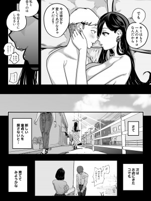 [さくらんぼ農園] ガチ恋フーゾク -娼婦さんに童貞チンポを鍛えてもらう話-_46