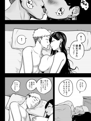 [さくらんぼ農園] ガチ恋フーゾク -娼婦さんに童貞チンポを鍛えてもらう話-_42