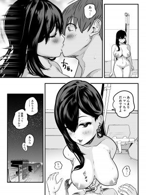 [さくらんぼ農園] ガチ恋フーゾク -娼婦さんに童貞チンポを鍛えてもらう話-_37