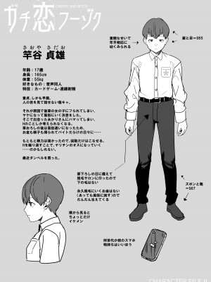 [さくらんぼ農園] ガチ恋フーゾク -娼婦さんに童貞チンポを鍛えてもらう話-_48