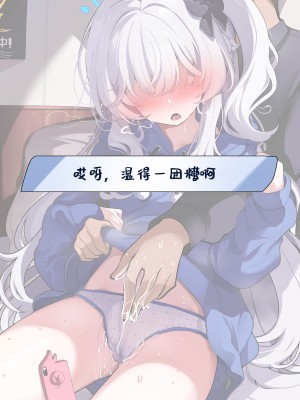 [Sak] JCミヤコと特訓 (ブルーアーカイブ) [欶澜汉化组]_10