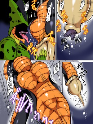 [幻想ストマック (タク)] ギャルが某人造人間の尻尾に丸呑みにされるマンガ (ドラゴンボールZ) [DL版]_08