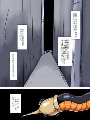 [幻想ストマック (タク)] ギャルが某人造人間の尻尾に丸呑みにされるマンガ (ドラゴンボールZ) [DL版]_03
