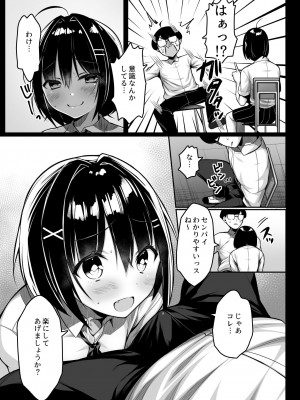 [一億万軒茶屋 (健やか牛乳)] 童貞のボクをからかってくる後輩との話_18