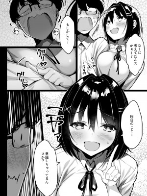 [一億万軒茶屋 (健やか牛乳)] 童貞のボクをからかってくる後輩との話_17