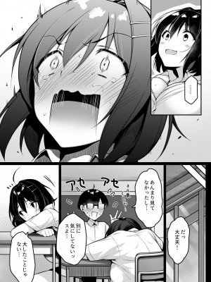 [一億万軒茶屋 (健やか牛乳)] 童貞のボクをからかってくる後輩との話_08