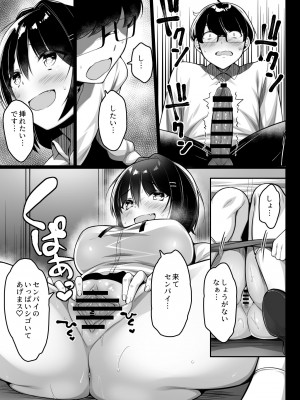 [一億万軒茶屋 (健やか牛乳)] 童貞のボクをからかってくる後輩との話_26