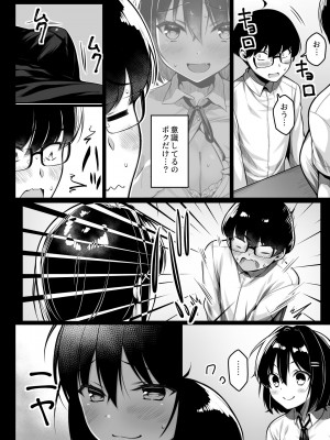 [一億万軒茶屋 (健やか牛乳)] 童貞のボクをからかってくる後輩との話_15