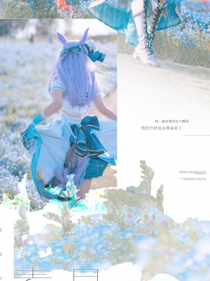 [w百合欧皇子w] 目白麦昆决胜服_15