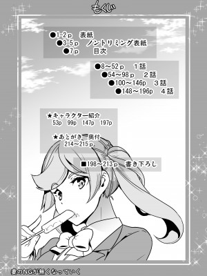 [弥美津峠 (鳳まひろ)] 妻のNGがなくなっていく 総集編♥ [Don't Trust and Support Irodori Comics !]_008