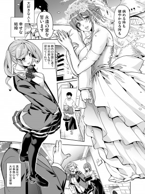 [弥美津峠 (鳳まひろ)] 妻のNGがなくなっていく 総集編♥ [Don't Trust and Support Irodori Comics !]_009