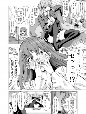 [弥美津峠 (鳳まひろ)] 妻のNGがなくなっていく 総集編♥ [Don't Trust and Support Irodori Comics !]_012