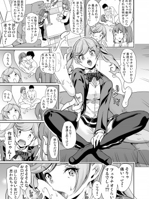 [弥美津峠 (鳳まひろ)] 妻のNGがなくなっていく 総集編♥ [Don't Trust and Support Irodori Comics !]_013