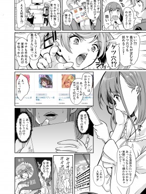 [弥美津峠 (鳳まひろ)] 妻のNGがなくなっていく 総集編♥ [Don't Trust and Support Irodori Comics !]_014