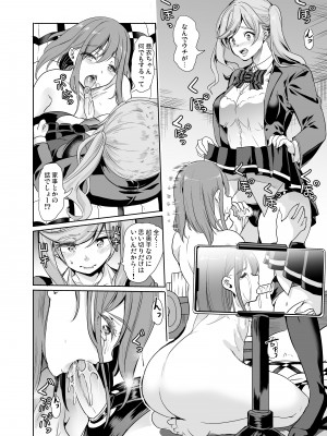 [弥美津峠 (鳳まひろ)] 妻のNGがなくなっていく 総集編♥ [Don't Trust and Support Irodori Comics !]_016