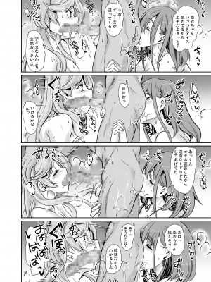 [弥美津峠 (鳳まひろ)] 妻のNGがなくなっていく 総集編♥ [Don't Trust and Support Irodori Comics !]_038