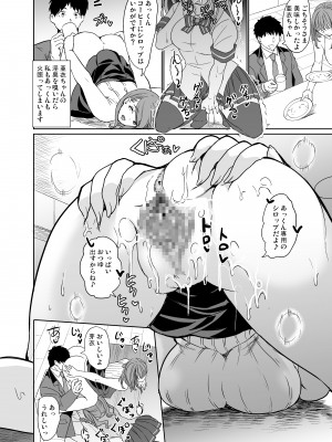 [弥美津峠 (鳳まひろ)] 妻のNGがなくなっていく 総集編♥ [Don't Trust and Support Irodori Comics !]_062