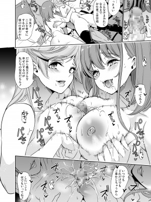 [弥美津峠 (鳳まひろ)] 妻のNGがなくなっていく 総集編♥ [Don't Trust and Support Irodori Comics !]_070