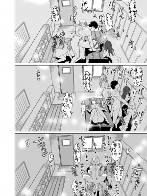 [弥美津峠 (鳳まひろ)] 妻のNGがなくなっていく 総集編♥ [Don't Trust and Support Irodori Comics !]_096