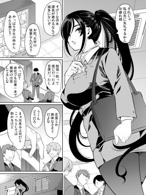 [弥美津峠 (鳳まひろ)] 妻のNGがなくなっていく 総集編♥ [Don't Trust and Support Irodori Comics !]_103