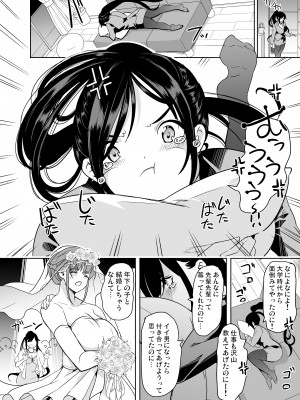 [弥美津峠 (鳳まひろ)] 妻のNGがなくなっていく 総集編♥ [Don't Trust and Support Irodori Comics !]_104