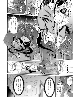 [弥美津峠 (鳳まひろ)] 妻のNGがなくなっていく 総集編♥ [Don't Trust and Support Irodori Comics !]_106