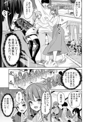 [弥美津峠 (鳳まひろ)] 妻のNGがなくなっていく 総集編♥ [Don't Trust and Support Irodori Comics !]_107