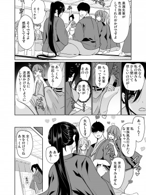 [弥美津峠 (鳳まひろ)] 妻のNGがなくなっていく 総集編♥ [Don't Trust and Support Irodori Comics !]_108