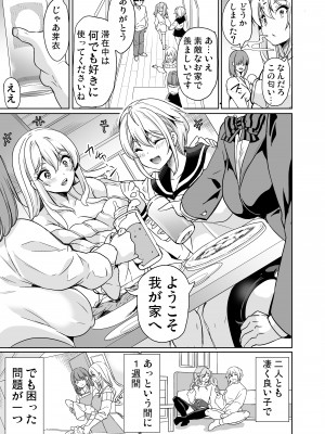 [弥美津峠 (鳳まひろ)] 妻のNGがなくなっていく 総集編♥ [Don't Trust and Support Irodori Comics !]_151