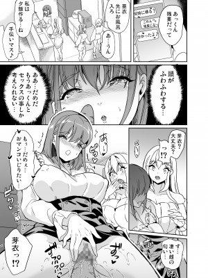 [弥美津峠 (鳳まひろ)] 妻のNGがなくなっていく 総集編♥ [Don't Trust and Support Irodori Comics !]_159