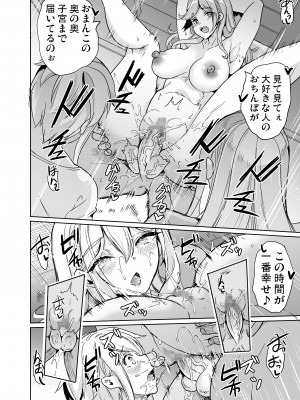 [弥美津峠 (鳳まひろ)] 妻のNGがなくなっていく 総集編♥ [Don't Trust and Support Irodori Comics !]_168