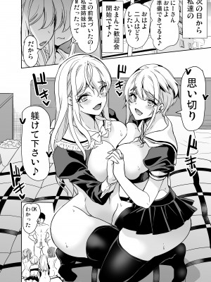 [弥美津峠 (鳳まひろ)] 妻のNGがなくなっていく 総集編♥ [Don't Trust and Support Irodori Comics !]_184